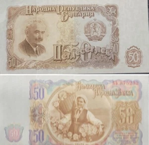 SO) 1951, SERBIAN BANKNOTE - Picture 1 of 1