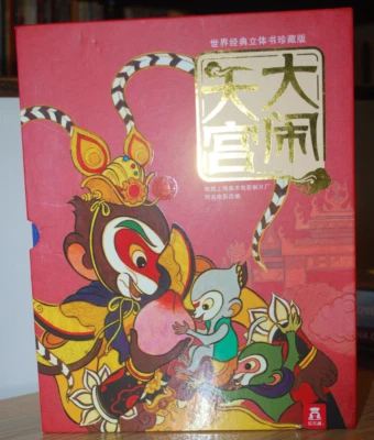The Monkey King Pop-up Book - Image 1 of 4