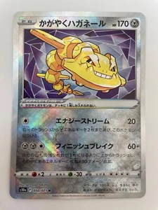 Tarjeta de Pokémon japonesa radiante Steelix brillante rara K 050/071 s10a casi nueva - Imagen 1 de 10