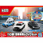 Takara Tomy 110 Police Car & DVD Set Toyota Land Cruiser Impreza  Tomica Gift 