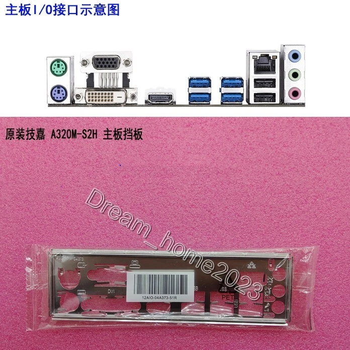 GIGABYTE A320M-S2H Mainboard Backplane I/O Shield - Image 1 of 1