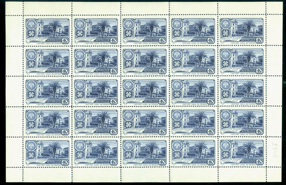 1960 Adjara/Achara Republic/Georgia,Arms,Batumi/Lenin street,Russia2348Sheet/MNH - Image 1 of 1