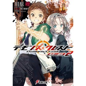 Demon's Crest 2 Otherworld Manifestation Light Novel Dengeki Bunko Paperback