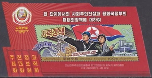 Korea - 2019 - postfrisch - (SS 1018) Propaganda - Bild 1 von 1