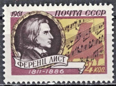 RUSSIA,USSR:1961 SC#2536 MNH Franz Liszt, Composer ARP265 - Image 1 of 2