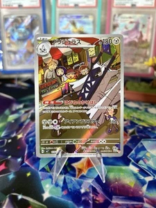 Archaludon 113/102 Sv7: Stellar Miracle Holo (Japanese) - Picture 1 of 2