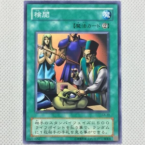 Mint Yu-Gi-Oh! Yugioh Curse of Anubis CA-39 Inspection Konami 2000 Japan - Picture 1 of 8