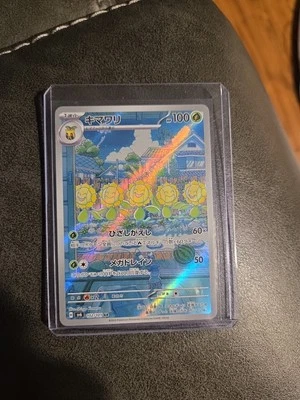 Pokémon Card TCG Sunflora 102/101 Sv6: Transformation Mask Holo (Japanese) - Image 1 of 2