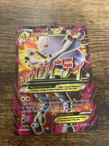 M Mewtwo EX (160 Full Art) 160/162 Breakthrough Holo - Picture 1 of 2