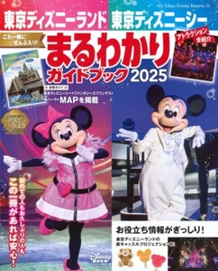 TOKYO DISNEY LAND SEA Perfect Guide 2025 Japanese book Restaurant Map Mickey - Imagen 1 de 1