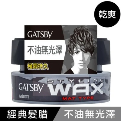 [GATSBY] Mat Type Strong Hold Matte Hair Styling Wax 80g NEW - image 1 of 2