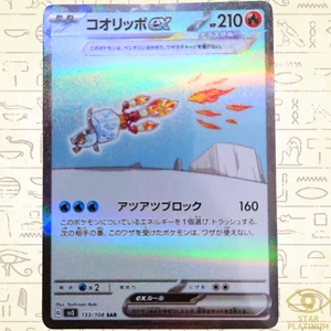 Eiscue ex SAR 133/108 sv3 Japanese Pokemon Card Ruler of the Black Flame - NM - Picture 1 of 3