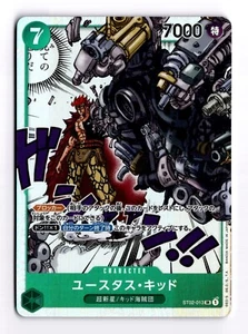 Eustass Kid ST02-013 SR Starter Deck Worst Generation Japanese One Piece TCG NM - Picture 1 of 2