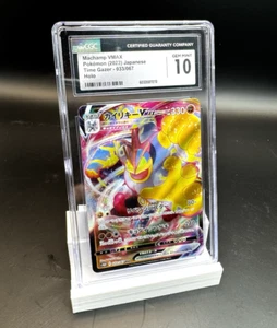 CGC 10 Machamp VMAX 033/067 S10d: Time Gazer Holo (Japanese) - Picture 1 of 2