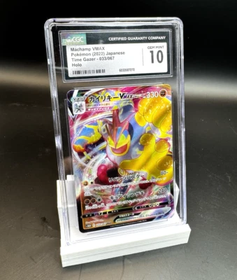 CGC 10 Machamp VMAX 033/067 S10d: Time Gazer Holo (Japanese) - Image 1 of 2