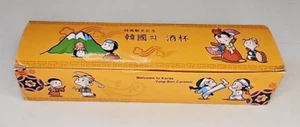 Welcome To Korea Yung-Boh Keramik Sake Tassen Tee Schnapsgläser Box 5er Set - Bild 1 von 8
