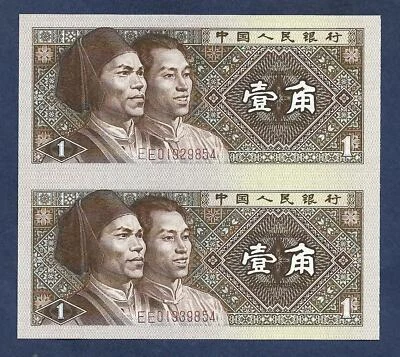 (DN) 中国 1 Jiao 1980 P881 未切割双页 UNC — 第 1/2 张图片