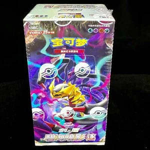 IN STOCK Jumbo Pokemon Chinese Cs6bC Giratina Shadow of The Blue Sea Zhu Booster - Picture 1 of 10