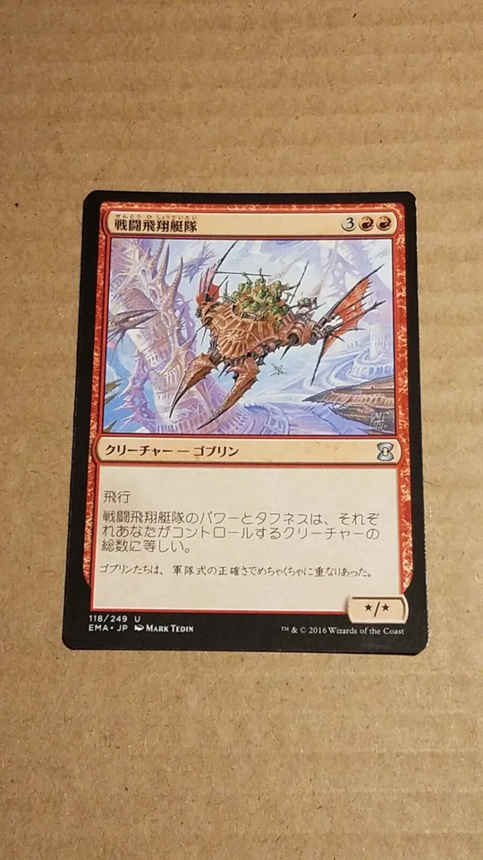 Battle Squadron - Magic the Gathering MTG Eternal Masters Japanese - Image 1 of 1