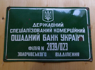 Huge Ukraine State SAVING BANK Metal Enamel 28 =70cm Plaque Tryzub Trident Sign • 169.95$