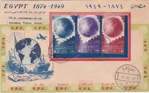Egypt ,1949;UPU set illustrated FDC - 2 scans - Picture 1 of 2