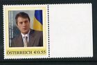 Austria  "Meine marke" Viktor Juschenko stamp mint 