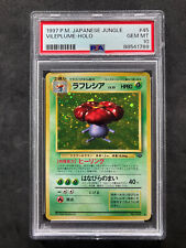 SWIRL PSA 10 Vileplume Holo Jungle Japanese Pokemon Card