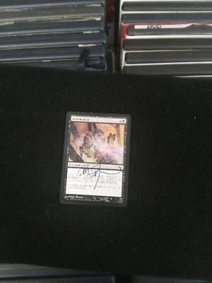 MTG Magic The Gathering Card Irradiate Instant Black Mirrodin  Signed  - Image 1 of 4