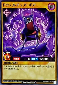 Yugioh Rush Duel RD/MAX1-JP038 Scarechair Gear - Picture 1 of 2