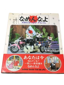 Namennayo Photo Book Nameneko Perlorian Cats Satoru Tsuda 1981 Used From Japan - Picture 1 of 5