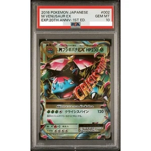PSA 10 M Venusaur EX RR 002/087 20th Anniversary Pokemon Card Japanese 2016 - Picture 1 of 2