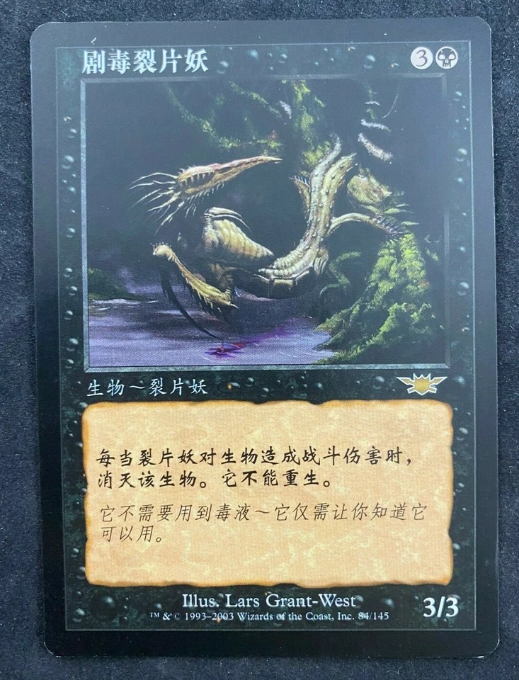 MTG Magic The Gathering Toxin Sliver	CHINESE Legions NM - Image 1 of 1