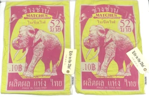 2 NWT Urban Outfitters Pillow Cases Life in the 21st Vtg Thai Elephant Matches - Picture 1 of 10
