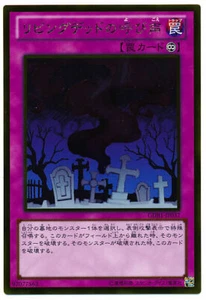 GDB1-JP037 - Yugioh - Japanese - Call of the Haunted - Gold - Picture 1 of 1