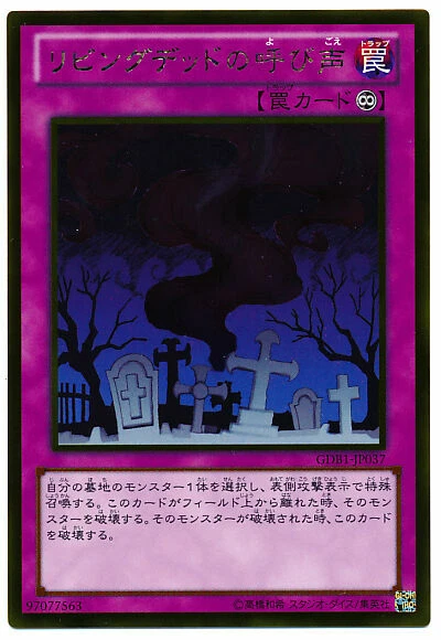 GDB1-JP037 - Yugioh - Japanese - Call of the Haunted - Gold - Image 1 of 1