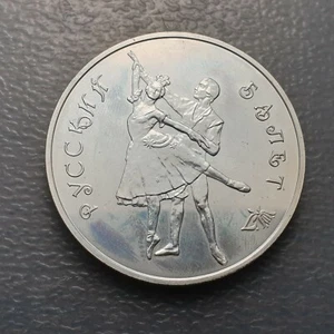 RUSIA RUSSIA 3 RUBLOS 3 ROUBLES 1993 BAILARINA SC- - Picture 1 of 2