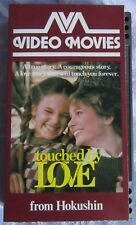 TOUCHED BY LOVE, HOKUSHIN  PAL, PRE CERT, EX RENTAL. RARE V2000!.