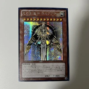 CUSTOM|Holactie the Creator of Light|Secret|JP|DIY DisplayONLY - Picture 1 of 1