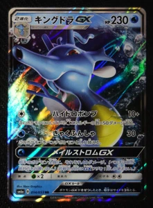 Tarjeta Pokémon JAPONESA Kingdra GX 014/053 RR SM6a casi nueva/muy buena - Imagen 1 de 1