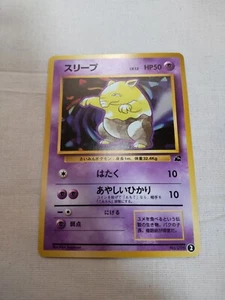 [Near Mint-] Drowzee No.096 Intro Pack Japanese Pokemon Card 2497 - Picture 1 of 8