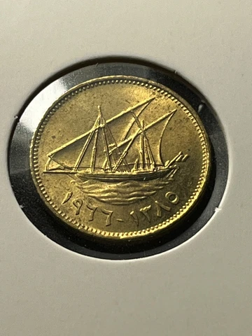 Kuwait 1 Fils 1966 (1385) BRILLIANT UNCIRCULATED Sailing Ship Coin Cover