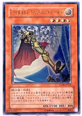 Yu-Gi-Oh Elemental HERO Captain Gold FOTB-JP014 Relief Ultimate Rare Japan - Image 1 of 4