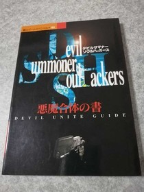 Sega Saturn Strategy Devil SummONEr Soul Hackers DemCombinatiHaou Now P1