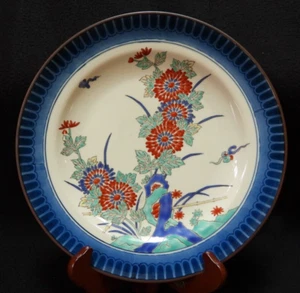 Vintage Fine Japanese Arita Nabeshima Ware Plate Signed Made in Japan - Picture 1 of 8