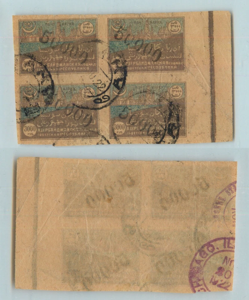 Azerbaijan 1922 SC 35 used block of 4. g1251 - Image 1 of 1