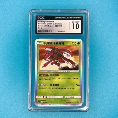 Shining Genesect -002/010 - Chinese - Promo - Holo - CGC 10 - GEM MT - Image 1 of 3