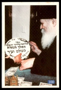 Judaica Religiöse Sammelkarten Aufkleber Chabad Rabbi Menachem Mendel Schneerson - Bild 1 von 1