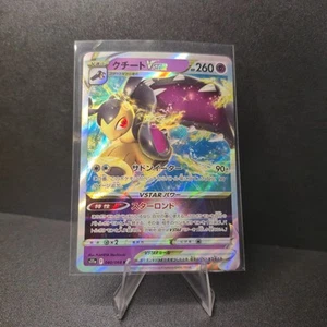 NM Mawile VSTAR 040/068 Japanese Pokemon Incandescent Arcana Holo - Picture 1 of 2