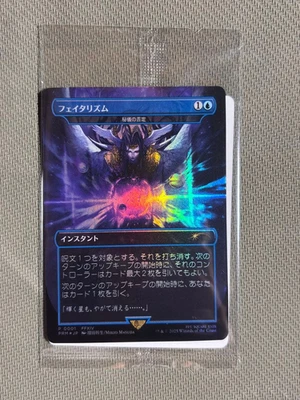 MTG Final Fantasy Fatalism Arcane Denial Foil Japanese Exclusive Promo Sealed - Image 1 of 4