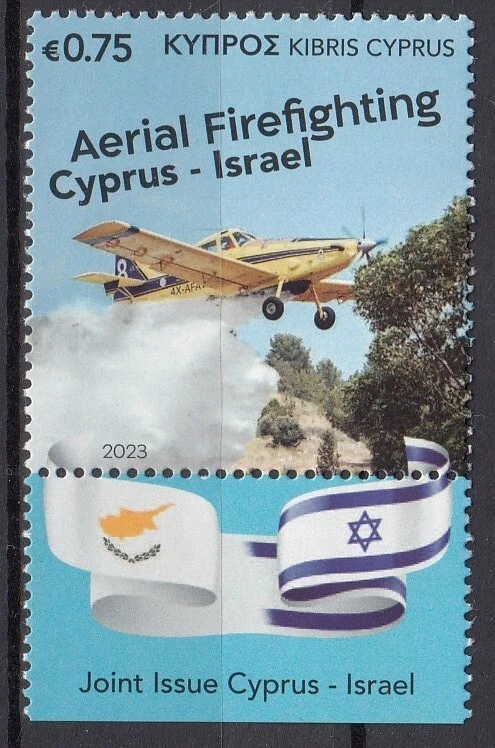 CHIPRE.2023 Bomberos y rescatistas MNH Foto 1 de 1